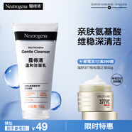 露得清氨基酸洗面奶男女溫和潔面乳150g深層清潔護膚品男女士泡沫潔面