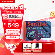 閃迪（SanDisk）512GB TF內存卡 A2 U3 V30 4K 游戲存儲卡 讀速190MB/s 寫(xiě)速130MB/s 游戲不卡頓 游戲機掌機專(zhuān)用卡