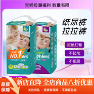 幫寶適綠幫拉拉褲  清新貴族幫寶綠幫舒適紙尿褲干爽大號拉拉學(xué)步褲寶寶尿不濕XL 紙尿褲M(mǎn)碼52片