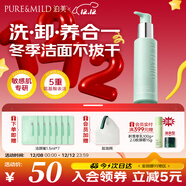 泊美氨基酸洗面奶油橄欖原B5潔顏蜜洗卸清潔合一120ml 圣誕禮物