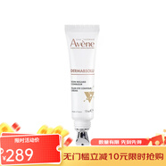 雅漾（Avene）保濕提拉緊致眼霜淡化細紋黑眼圈 15ml
