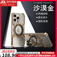 卡汐沐【機甲夜光磁吸】iPhone16promax手機殼鋁合金新款蘋(píng)果16plus無(wú)邊框15pro男女14簡(jiǎn)約13超薄保護套 【沙漠金】鋁合金機械齒輪|磁吸夜光刻度支架 iPhone16