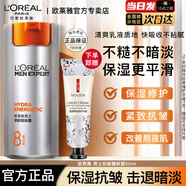 歐萊雅男士面霜護膚品勁能8重功效抗倦容醒膚露緊致抗皺保濕乳液生日禮 多重功效醒膚露50ml+贈護手霜1支