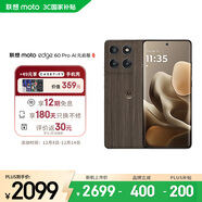 摩托羅拉【政府補貼】聯(lián)想moto Edge 60 Pro 索尼5000萬(wàn)影像系統 6000mAh電池 5GAI手機 12+256 椴影胡桃