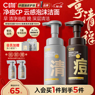 C咖氨基酸泡沫洗面奶清潔祛痘保濕控油凈痘男女潔面慕斯圣誕節禮物