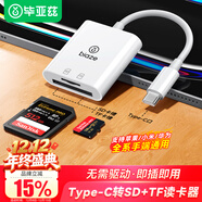 畢亞茲 sd卡tf卡讀卡器type-c多功能SD/TF卡二合一 蘋(píng)果17安卓華為小米接口手機電腦ccd相機內存卡讀卡器
