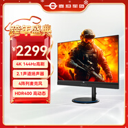 泰坦軍團31.5英寸 4K 144Hz HDR400內置音響麥克風(fēng) 無(wú)線(xiàn)充電 KVM PD65W快充 升降游戲電競辦公顯示器M32E2V