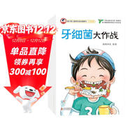 康小智快樂(lè )成長(cháng)健康書(shū)·五官健康（全4冊）3-6歲兒童健康教育故事繪本 養成良好生活習慣培養健康意識保護身體 趣味快樂(lè )成長(cháng)故事書(shū)