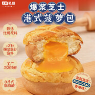 七鮮私廚爆漿芝士菠蘿包480g4個(gè)早餐面包蛋糕兒童懶人方便速食炸鍋食材