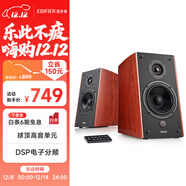 漫步者（EDIFIER）R2000DB 5英寸2.0音響終結者 經(jīng)典版 高保真 家用 電腦音箱 禮物