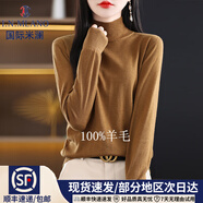 國際米瀾高端女士秋冬純色百搭時(shí)尚潮流羊 毛衫女薄款毛衣半高領(lǐng)打底衫 拿鐵色 L 《舒適保暖》105-115斤