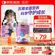 養生堂成長(cháng)快樂(lè )兒童復合維生素軟糖80粒(果味型) 補充多種維生素和鋅