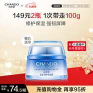 自然堂雪域修護保濕霜50g 補水保濕提亮皮膚護膚品女