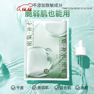 美康粉黛贈品隔離卸妝體驗裝送女生禮物女 玻尿酸面膜單片