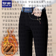 羅蒙2025新款冬季高腰加絨牛仔褲女加厚冬季新款彈力直筒女褲中年女士 D黑色松緊腰 加絨 30 兩尺三【115-125斤】