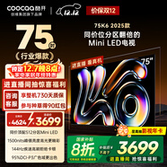 酷開(kāi)創(chuàng  )維K6 2025款 75英寸 512分區XMini LED  4+64G 一級能效 國家補貼 智慧顯示屏平板電視75P6F