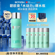 碧歐泉男士水動(dòng)力爽膚水200ml補水保濕 生日禮物圣誕節禮物送男友