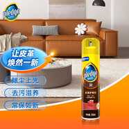 碧麗珠 皮革護理劑330ml 皮具護理劑清潔劑   去污清潔免水洗 超市同款