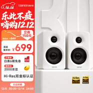 漫步者（EDIFIER）N300 有源桌面2.0監聽(tīng)音箱 高保真音響 大功率發(fā)燒級 雙金標認證 絲綢白