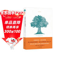 布魯克林有棵樹(shù)（閱讀陪伴成長(cháng)，苦難孕育希望，與《小王子》、《夏洛的網(wǎng)》齊名，傳閱半個(gè)世紀，溫暖無(wú)數心靈）