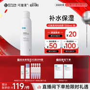 可復美電解質(zhì)藻萃舒緩保濕精華噴霧300ml/瓶/盒 圣誕節禮物