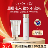 cemoy澳詩(shī)茉洗面奶+精華水面部清潔保濕修護澳洲原裝進(jìn)口節日禮物女