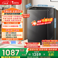 小天鵝（LittleSwan）波輪洗衣機全自動(dòng)家用 12KG大容量 TB12-1809T 以舊換新 國家補貼 京東自營(yíng) 一級能效