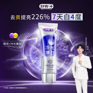 舒客色修美白牙膏清新亮白成人含氟去黃去漬減輕口臭110g紫色去牙漬
