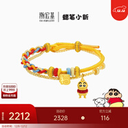 潮宏基 【組合】蠟筆小新黃金轉運珠足金手鏈女手繩送女友生日禮物 福氣小新：小新吊墜-小版+福氣串珠(贈手繩)