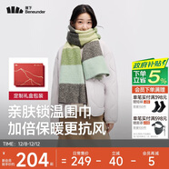 蕉下（beneunder）圍巾女秋冬季2025年新款披肩圍脖女生日圣誕禮物羊毛暖絨圍巾禮盒