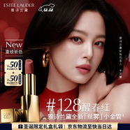 雅詩(shī)蘭黛絲霧小金管唇膏128#醒春紅色口紅禮盒化妝品套裝圣誕節禮物送女友