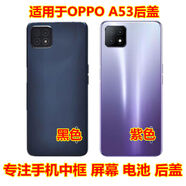 PWVXYM適用于OPPOA53手機外殼后殼背屏背殼玻璃電池后蓋 A53黑色后蓋