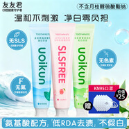 友友君溫和氨基酸不含氟牙膏不含月桂醇無(wú)SLS 含氟美白西柚綠茶清新海鹽 家庭囤貨裝混合香型-無(wú)氟溫和 128g*3支