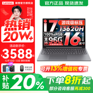 聯(lián)想小新16/小新Pro16GT AI元啟 2025新品可選補貼高性能輕薄筆記本電腦 學(xué)生手提辦公本 標壓酷睿 13代i7 24G 1TB 標配｜小新16國家補貼 16英寸大屏
