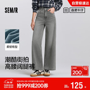 森馬（Semir）森柔|牛仔褲女春季高腰闊腿褲酷颯風(fēng)顯腿長(cháng)港風(fēng)長(cháng)褲103125124007