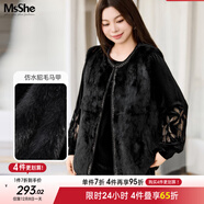 MsShe【獺兔毛皮草輕奢套裝】大碼女裝2025冬季胖mm小衫馬甲外套 仿水貂毛馬甲-黑色現貨 XL