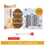 妖制粉撲蛋黃派菠蘿派氣墊粉撲不吃粉BB霜美妝蛋化妝棉干濕兩用 女神全妝蛋黃派+妖制假睫毛全家福