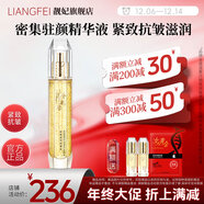 靚妃（LIANGFEL） 靚妃女人黃金密集奢華駐顏液 80ml緊致抗皺淡紋補水保濕精華液