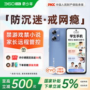 360 OS學(xué)生專(zhuān)用智能手機新品Q(chēng)50 家長(cháng)遠程管控 初中兒童小學(xué)高中學(xué)習 防沉迷助學(xué)習 實(shí)時(shí)定位 奇少年 逐浪幻藍 6G+128GB