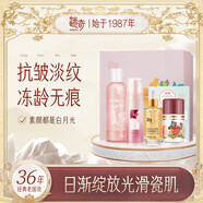 迷奇（MIRACLE）禮盒裝緊致提拉抗皺滋潤補水國貨護膚品套裝中秋節禮物 中秋節禮 中秋節禮物