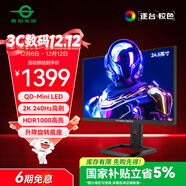 泰坦軍團24.5英寸 2K 240Hz QD量子點(diǎn)-MiniLED DC調光 HDR1000 升降旋轉 FastIPS 1ms專(zhuān)業(yè)電競顯示器P245MS