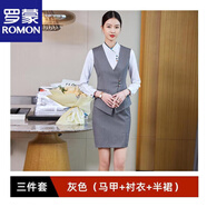 羅蒙（ROMON）空姐職業(yè)套裝女五星級酒店前臺工裝禮儀接待服裝美容院工作服 灰色馬甲+長(cháng)袖襯衫+裙子 S