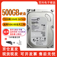 PEIFU非全新希捷500G-1T-2T-3T-4T-6T監控錄像服務(wù)器臺式機擴容7200轉高速讀寫(xiě)垂直CMR機械硬盤(pán)3.5英寸 500GB 希捷16M緩存【家用/辦公/監控】 監控硬盤(pán)無(wú)需分區（可開(kāi)