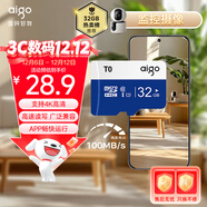 愛(ài)國者（aigo）32GB TF（MicroSD）存儲卡A1 U1 V30 4K 行車(chē)記錄儀 監控攝像頭專(zhuān)用高速內存卡 高度耐用卡 T0