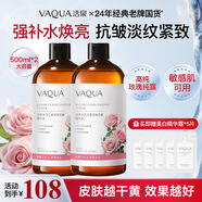 活泉大馬士革玫瑰純露精華水抗皺緊致潤膚補水保濕敷爽膚護膚水兩瓶