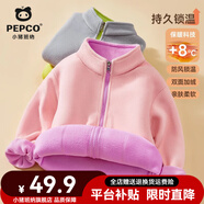 小豬班納（PEPCO）兒童搖粒絨外套2025新款男童女童校服神器內膽女孩秋冬款防寒冬裝 【搖粒絨口袋款】YLR蜜粉色 140 【推薦體重56-68斤】
