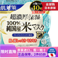 高絲（Kose） 日本原裝進(jìn)口 高絲多效濃厚精華大容量面膜 毛孔修復干燥肌對策 40片裝