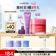 【新品上市】蘭芝保濕修護唇膜莓果味+水光精華唇蜜小熊軟糖味