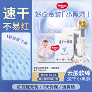 好奇（Huggies）金裝成長(cháng)褲嬰兒拉拉褲超薄柔軟透氣 XL72 (12-17kg)+濕巾1包