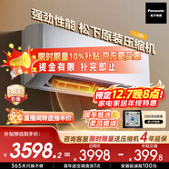 松下空調掛機1.5匹瀅風(fēng)三代新一級能效省電變頻冷暖原裝壓縮機納諾怡除菌健康風(fēng) 國家補貼CS-ZY35K410Q